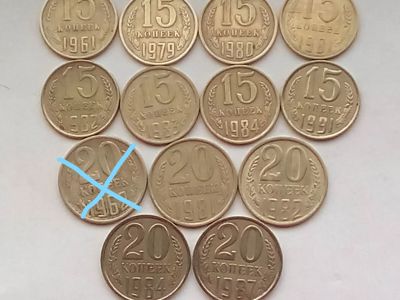 Лот: 16320978. Фото: 1. Набор монет СССР по годам по 15... Россия и СССР 1917-1991 года