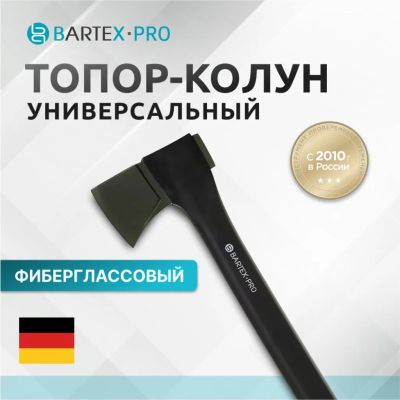 Лот: 24083253. Фото: 1. Топор-колун Bartex, фиберглассовый... Ручной инструмент