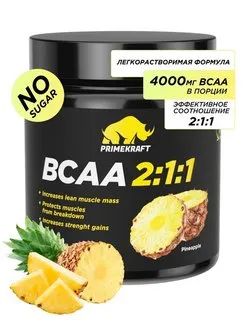 Лот: 9469702. Фото: 1. Аминокислоты BCAA 2:1:1 от Prime... Спортивное питание, витамины