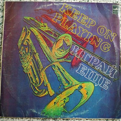 Лот: 19376220. Фото: 1. LP ● KEEP ON PLAYiNG ● ИГРАЙ ЕЩЁ... Аудиозаписи