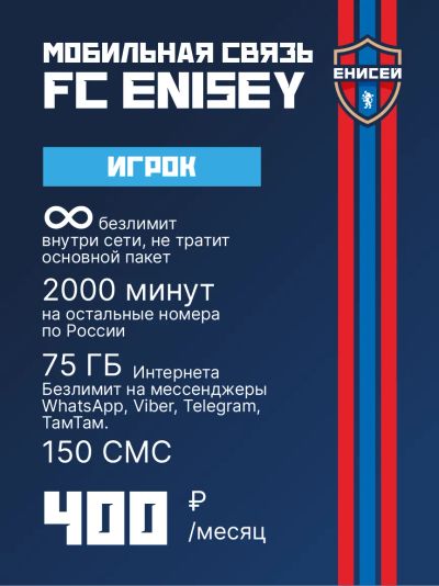 Лот: 25016595. Фото: 1. 2000 минут, 75Gb = 400р/мес. Красноярск
