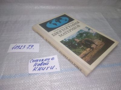Лот: 25622105. Фото: 1. ВбЮ/Oz(4092379)Второв П.П., Дроздов... Для школы