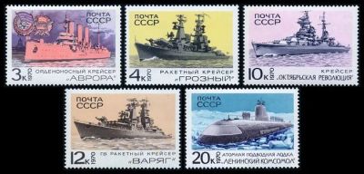 Лот: 5192430. Фото: 1. 1970 г. Боевые корабли МВФ СССР. Марки