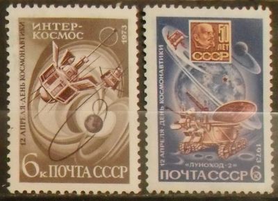Лот: 11844288. Фото: 1. Марка СССР - День космонавтики... Марки