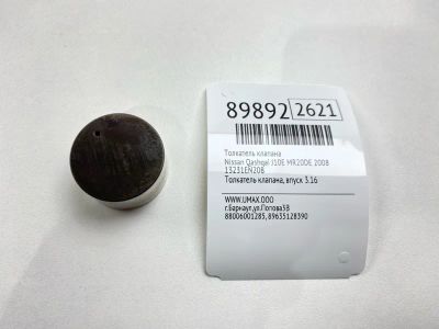 Лот: 23336470. Фото: 1. Толкатель клапана Nissan Qashqai... Двигатель и элементы двигателя