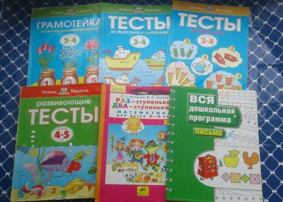 Лот: 16271768. Фото: 1. Развивающие книжки 2. Развивающие