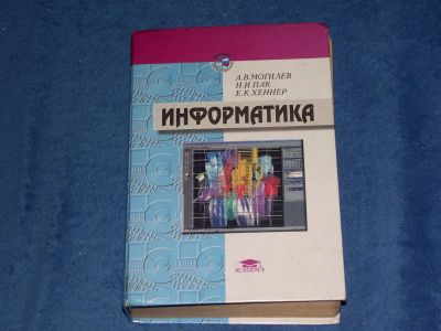 Лот: 5370095. Фото: 1. Информатика. Другое (справочная литература)