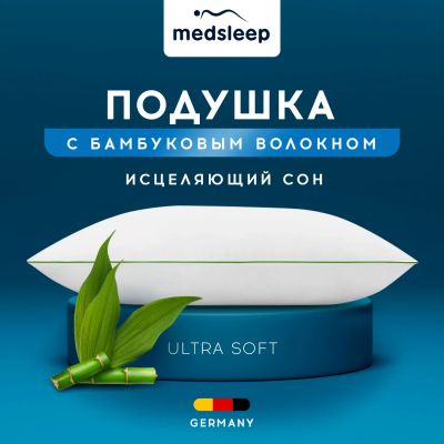 Лот: 22343049. Фото: 1. Подушки MedSleep. Одеяла, подушки