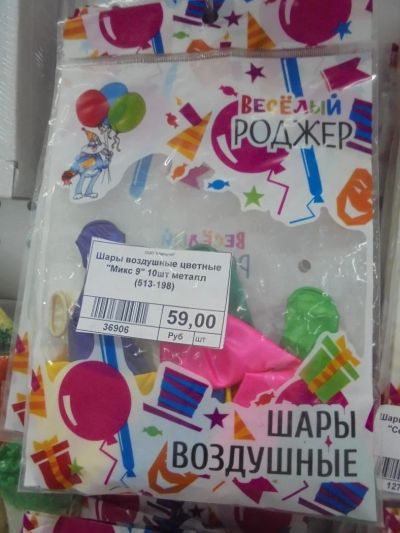 Лот: 6757353. Фото: 1. шары воздушные надувные 10шт. Воздушные шары