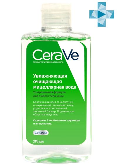 Лот: 23985740. Фото: 1. ЦераВе вода мицеллярная увлажняющая... Уход за лицом 