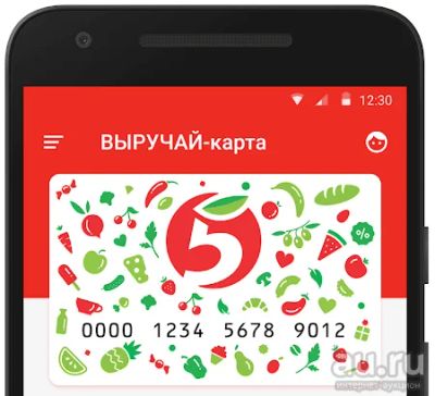Лот: 18116865. Фото: 1. Пятерочка баллы. Дисконтные карты