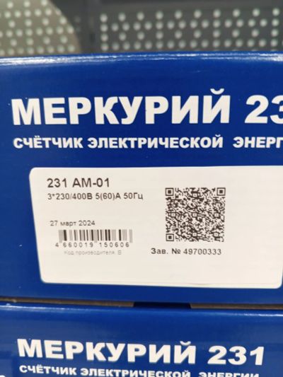 Лот: 23362190. Фото: 1. Счетчик Меркурий 231 AM-01 3ф... Счётчики электроэнергии