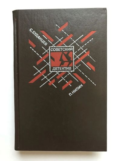 Лот: 23305504. Фото: 1. Мятеж. Жестокость. Испытательный... Художественная