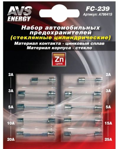 Лот: 13969978. Фото: 1. Набор предохранителей AVS 239... Наборы инструмента