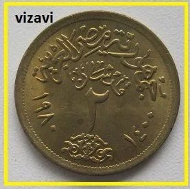 Лот: 16350544. Фото: 1. Египет 2 пиастра 1980 (8). Ближний восток