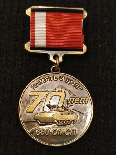 Лот: 16203462. Фото: 1. Медаль 70 лет Боевое Содружество... Сувенирные