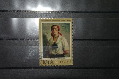 Лот: 4229827. Фото: 1. марка с рубля СССР - живопись... Марки