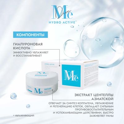 Лот: 23987427. Фото: 1. Медива ГИДРО АКТИВ патчи для глаз... Уход за телом