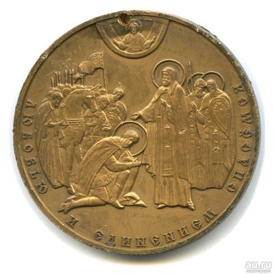 Лот: 16798713. Фото: 1. Россия Медаль 2005 625 лет Куликовской... Сувенирные