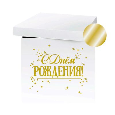 Лот: 17707513. Фото: 1. Наклейка на коробку-сюрприз, микс. Подарочная упаковка