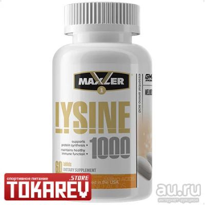 Лот: 17192076. Фото: 1. Аминокислотный комплекс Maxler... Спортивное питание, витамины