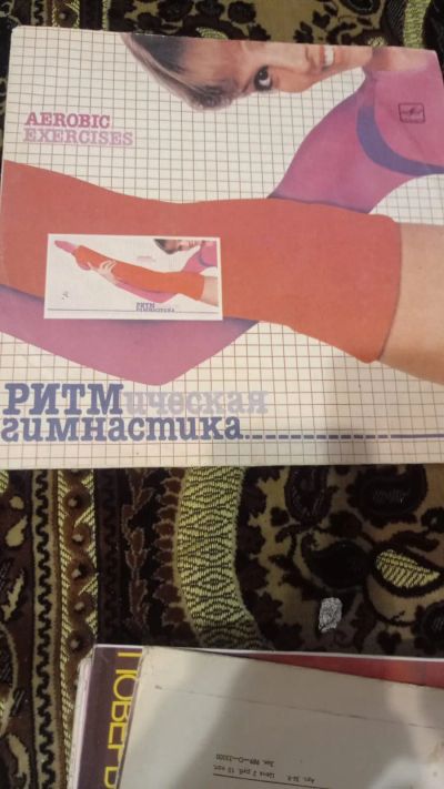 Лот: 24415713. Фото: 1. Гран пластина.Ретмичная Aerobic. Аудиозаписи