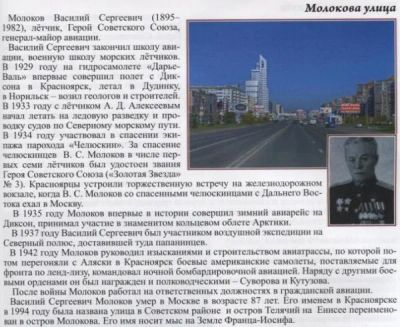 Лот: 4713216. Фото: 1. Сдам 1-ком квартиру на Молокова... Квартиры, студии