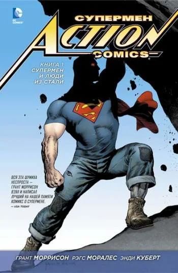 Лот: 12587267. Фото: 1. Комиксы. DC. Action Comics. Книги... Художественная