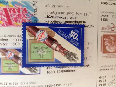Лот: 5636340. Фото: 1. 1990 125 лет Международному союзу... Марки
