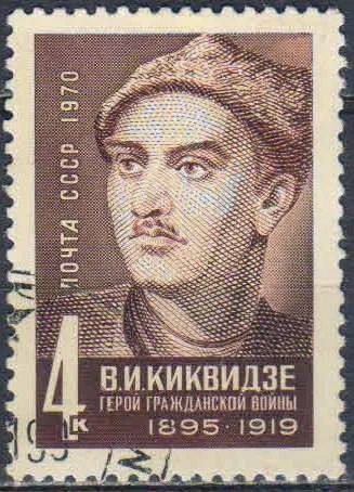 Лот: 25528422. Фото: 1. 1970, сентябрь. 75-летие со дня... Марки
