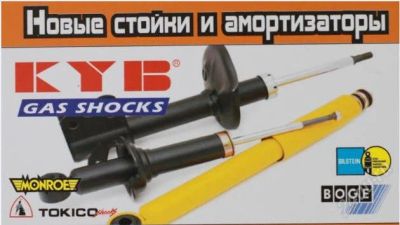 Лот: 1762441. Фото: 1. Стойки kyb exel-g mazda6 / atenza... Ходовая, подвеска, рулевое управление