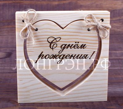 Лот: 11163160. Фото: 1. Сердечко 10*10 см, без покрытия... Сувенирные мелочи