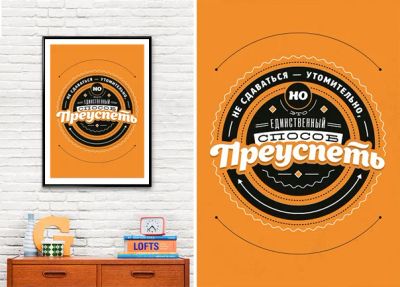 Лот: 4790090. Фото: 1. Мотивирующий постер (Единственный... Произведения