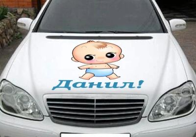 Лот: 2665888. Фото: 1. Наклейки на Авто в Роддом! Пупс... Наклейки автомобильные
