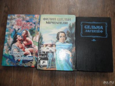 Лот: 9245711. Фото: 1. книги одним лотом 1. Художественная
