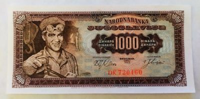 Лот: 25001205. Фото: 1. Югославия 1000 динар 1963 ПРЕСС. Европа