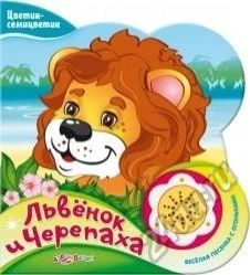 Лот: 5694934. Фото: 1. Музыкальные книжки. Музыкальные