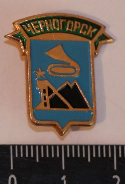 Лот: 10158432. Фото: 1. Не частый знак: Черногорск. Красноярская... Сувенирные