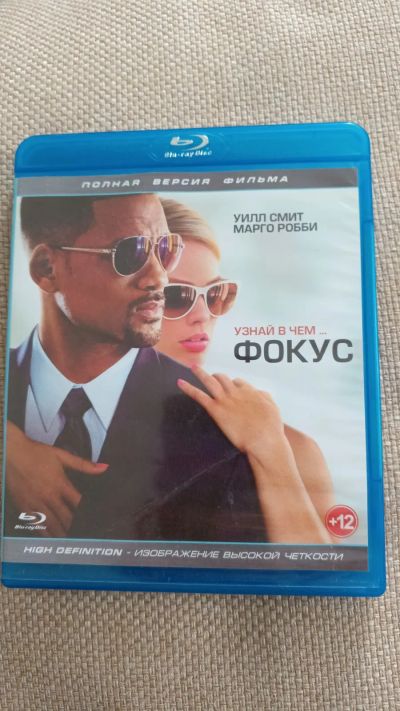 Лот: 20017515. Фото: 1. Blu-ray (bluray) фильм "Фокус". Видеозаписи, фильмы
