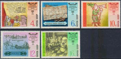 Лот: 20772674. Фото: 1. 1978, декабрь. История отечественной... Марки