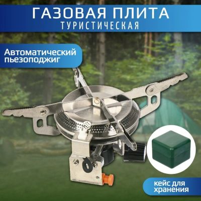 Лот: 24107557. Фото: 1. Плита газовая портативная, 1 конфорка... Плиты, духовые шкафы, варочные поверхности