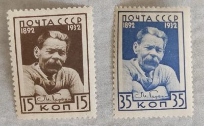 Лот: 15838279. Фото: 1. к1932 (299-300) горький. Марки