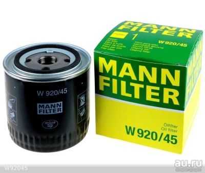 Лот: 17644874. Фото: 1. Масл.фильтр MANN W920/45 FORD... Расходные материалы