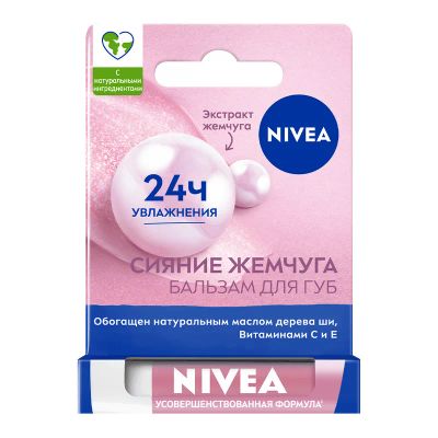 Лот: 25315852. Фото: 1. Nivea Сияние жемчуга Бальзам для... Лекарства