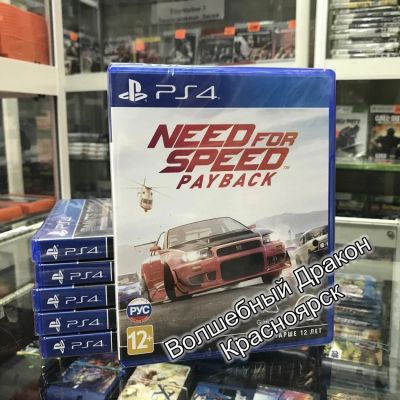 Лот: 10676545. Фото: 1. Need for Speed Payback [PS4, русская... Игры для консолей
