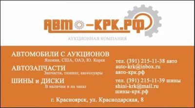Лот: 4467836. Фото: 1. АВТО-КРК Автомобили, шины, диски. Автомобили