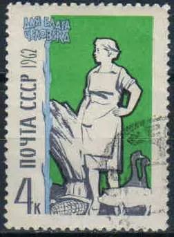 Лот: 20826851. Фото: 1. 1962, сентябрь. Для блага человека... Марки