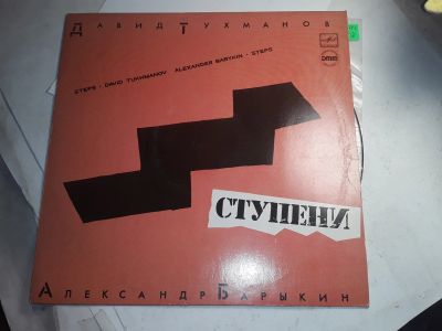 Лот: 20411133. Фото: 1. 7838 барыкин удовлетворительная... Аудиозаписи
