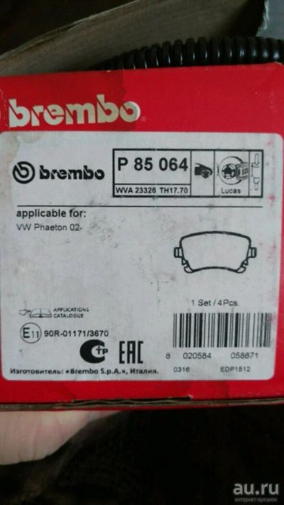 Лот: 12778498. Фото: 1. Колодки тормозные brembo p85064. Тормозная система