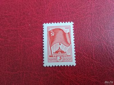 Лот: 15097216. Фото: 1. 1980 г, Двенадцатый стандартный... Марки